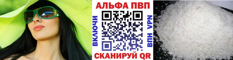 дарнет шоп  Верхнеуральск  Альфа ПВП мука 