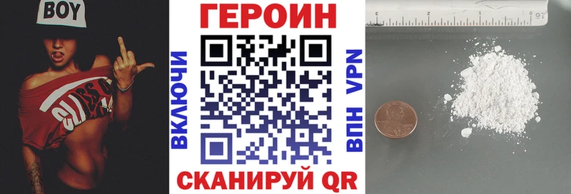 ГЕРОИН белый  Верхнеуральск 