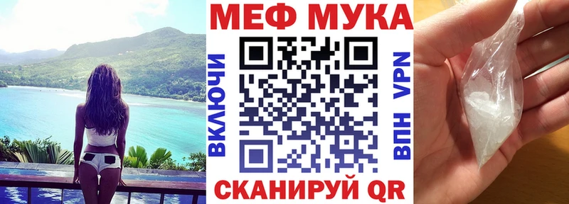 Меф  Верхнеуральск